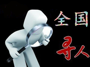 如何利用网络找人「宕昌县寻人公司」