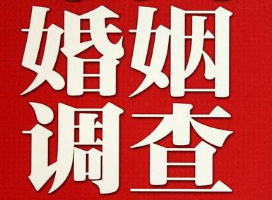 「宕昌县福尔摩斯私家侦探」破坏婚礼现场犯法吗？